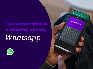 Канал Санофи Глобал Хелс в WhatsApp